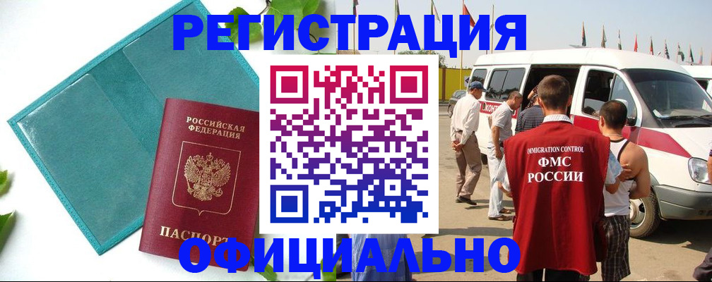 временная регистрация для всех в Бутурлиновке